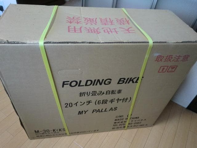 サ*ン様 (マイパラス)折り畳み自転車20インチ 6段ギア ホワイト 未使用 未
