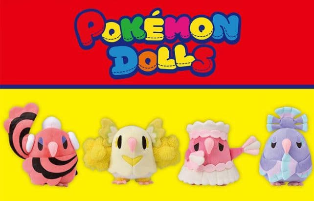 ポケモン　ぬいぐるみ　オドリドリ　めらめらスタイル　202307092008