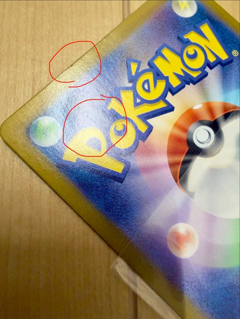 ※ゆのまる　ピカチュウ：ポケカの夏がキタ！プロモカードGetキャンペーン！