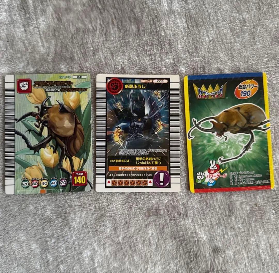 ムシキング アヌビスゾウカブト041 必殺ふうじ カブトキング　ゾウカブト