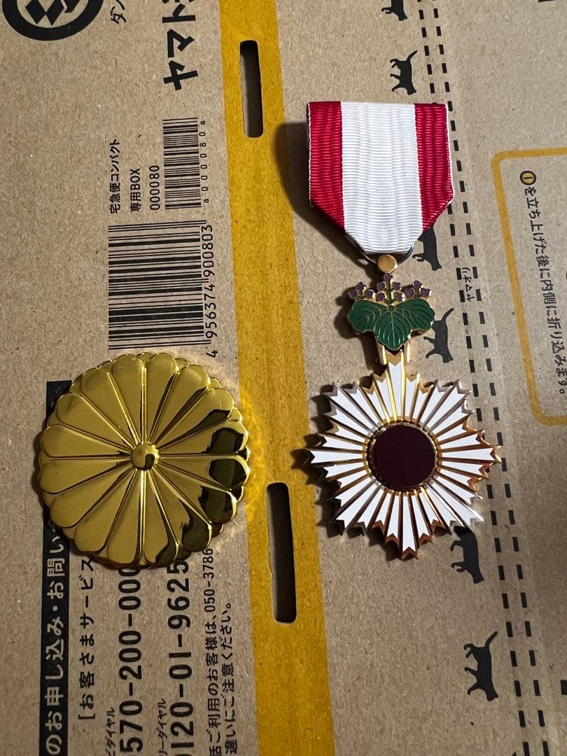 「極美品」旭日雙光章（勲五等旭日雙光章）制度改正後タイプ菊紋バッジセット完品高級