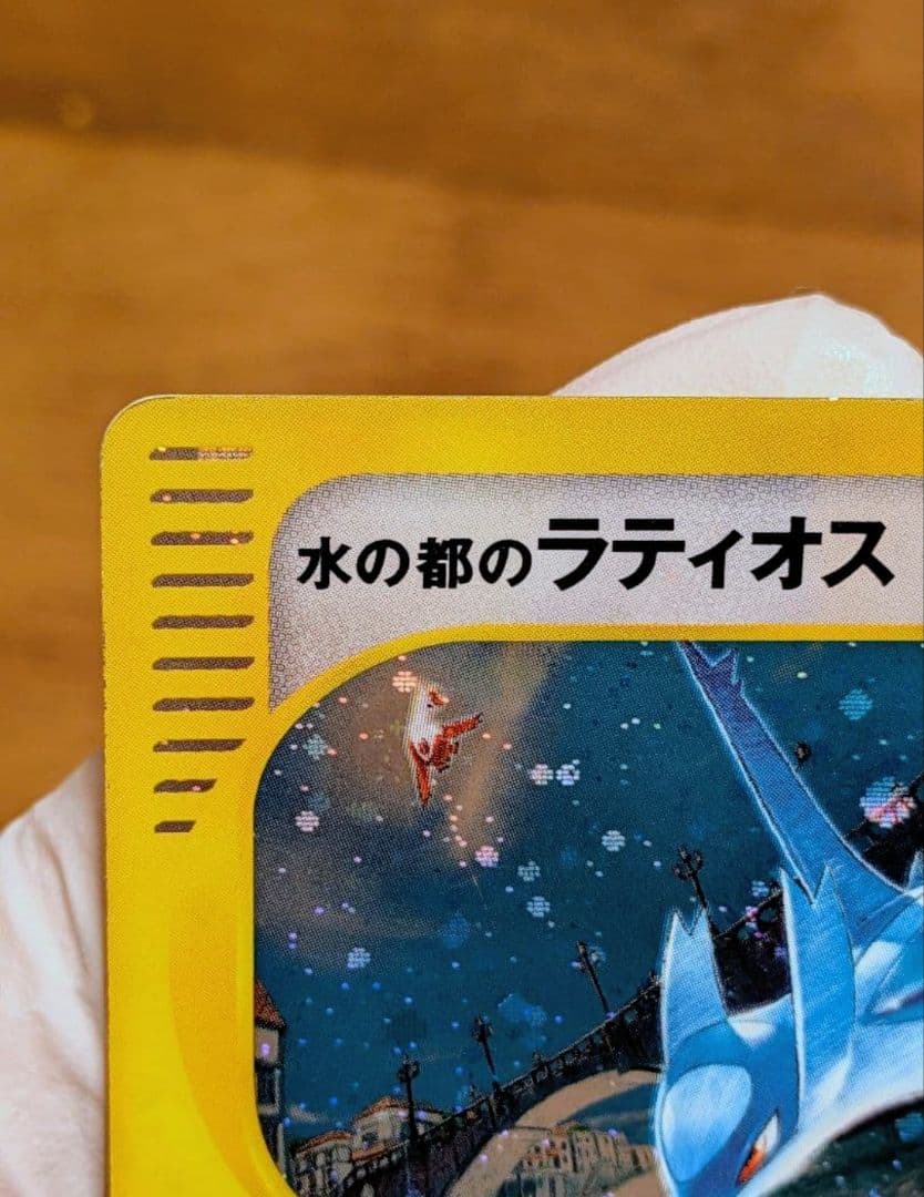 水の都のラティオス 水の都のラティアス [劇場限定VSパック] 011 012