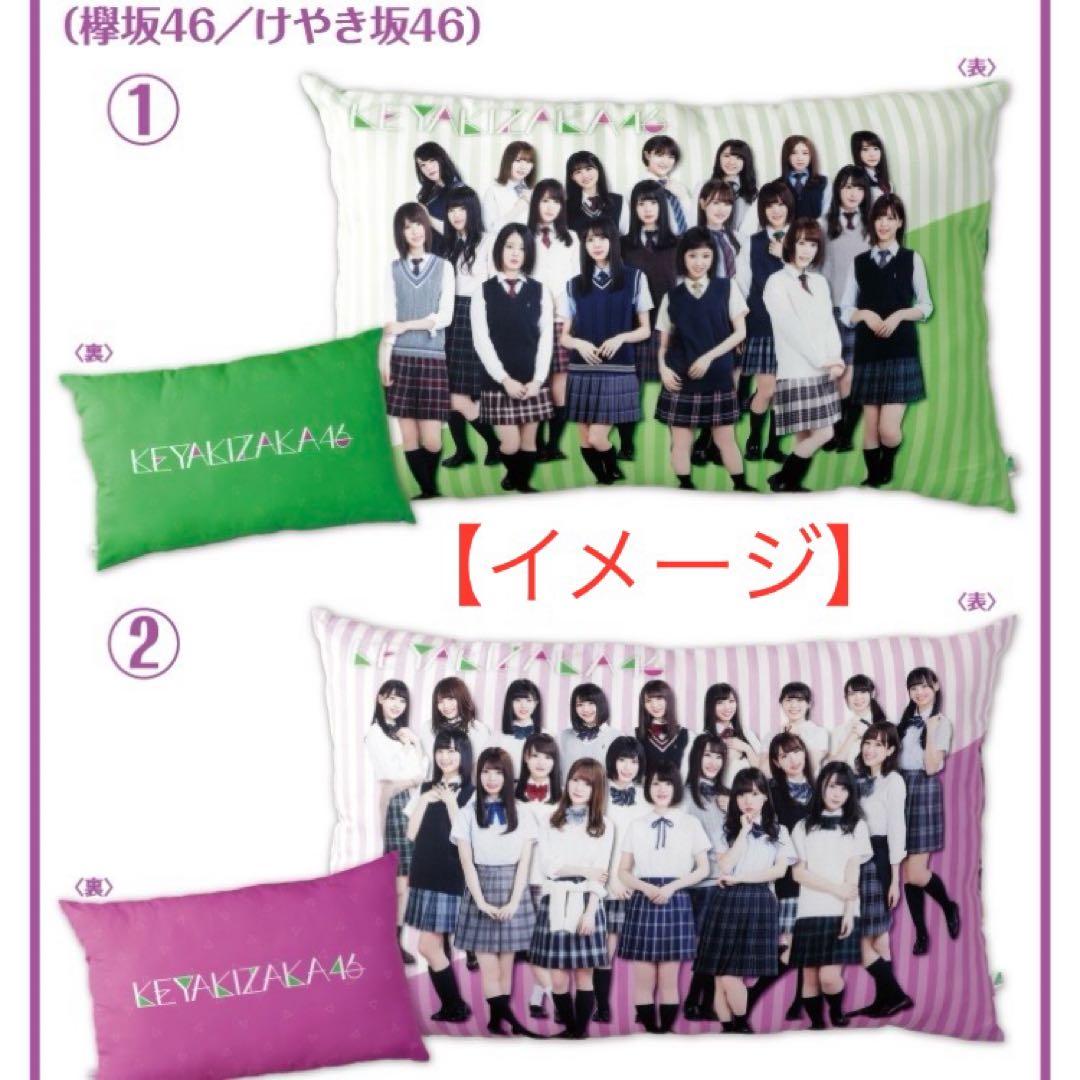 希少 当時物 くじっちゃお 欅坂46 くじ 2018年 1ロット