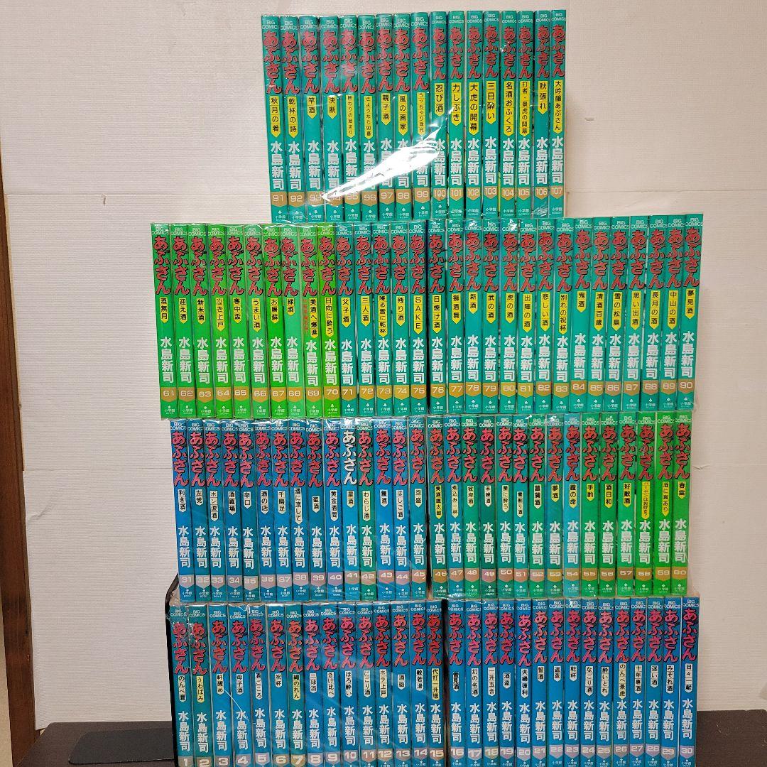 あぶさん　全巻セット