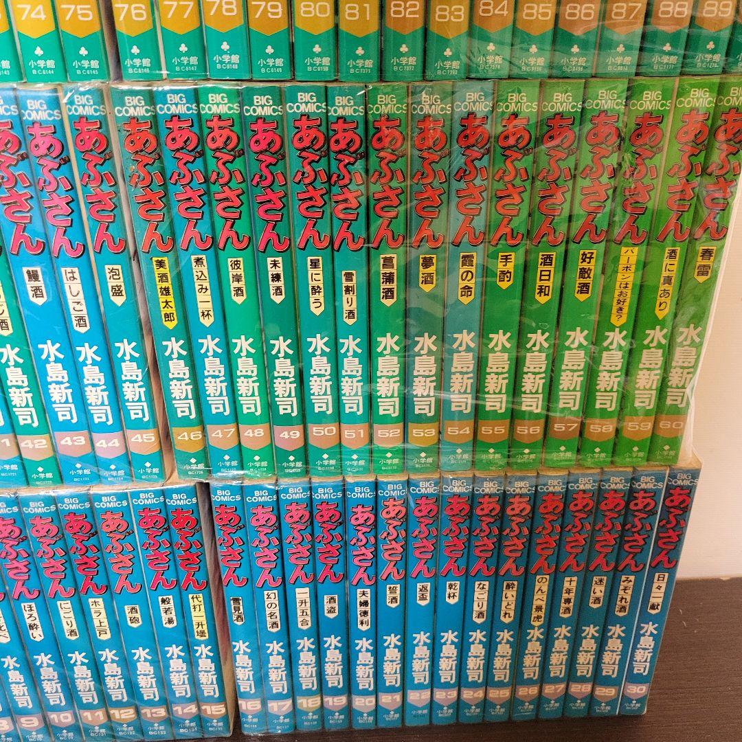 あぶさん　全巻セット