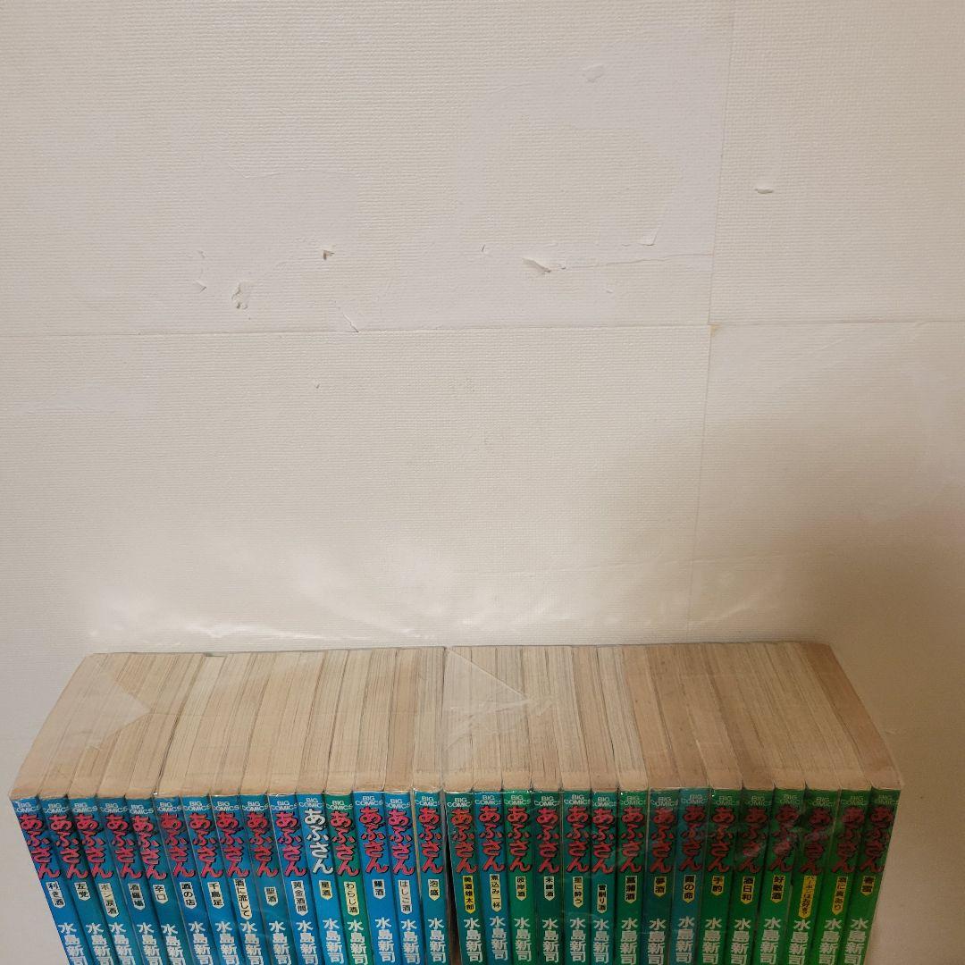 あぶさん　全巻セット