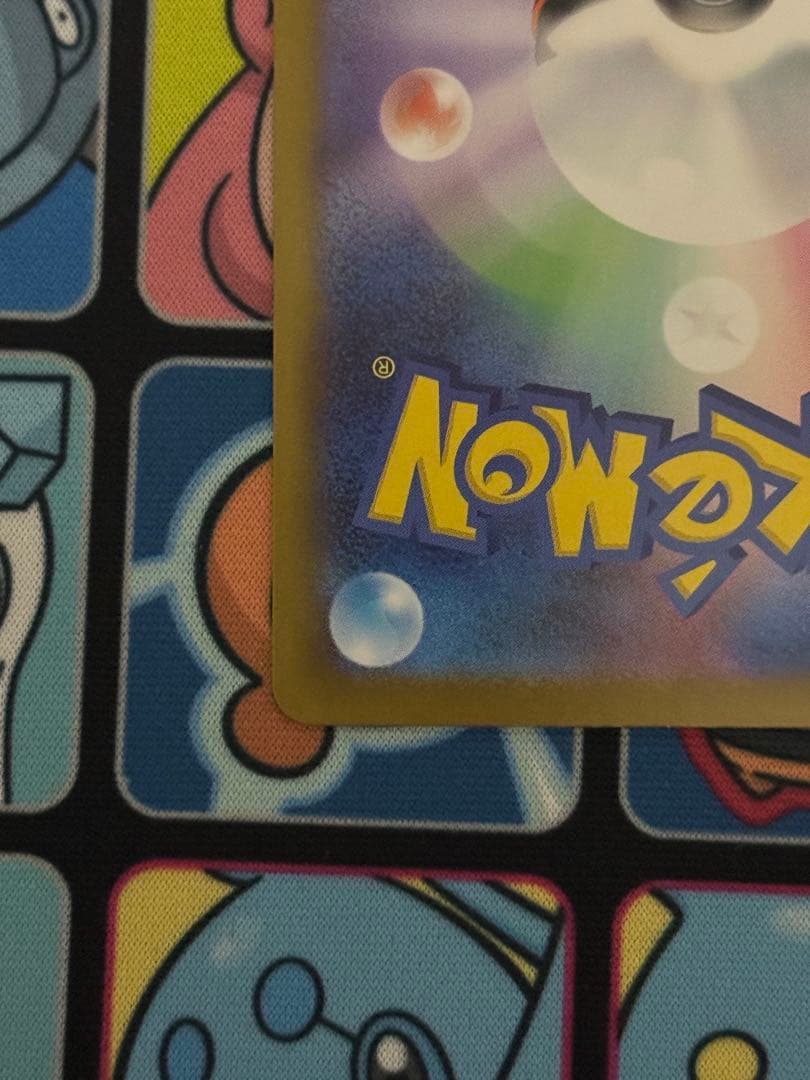 ポケモンカード　ポケカ　メイのはげまし SAR