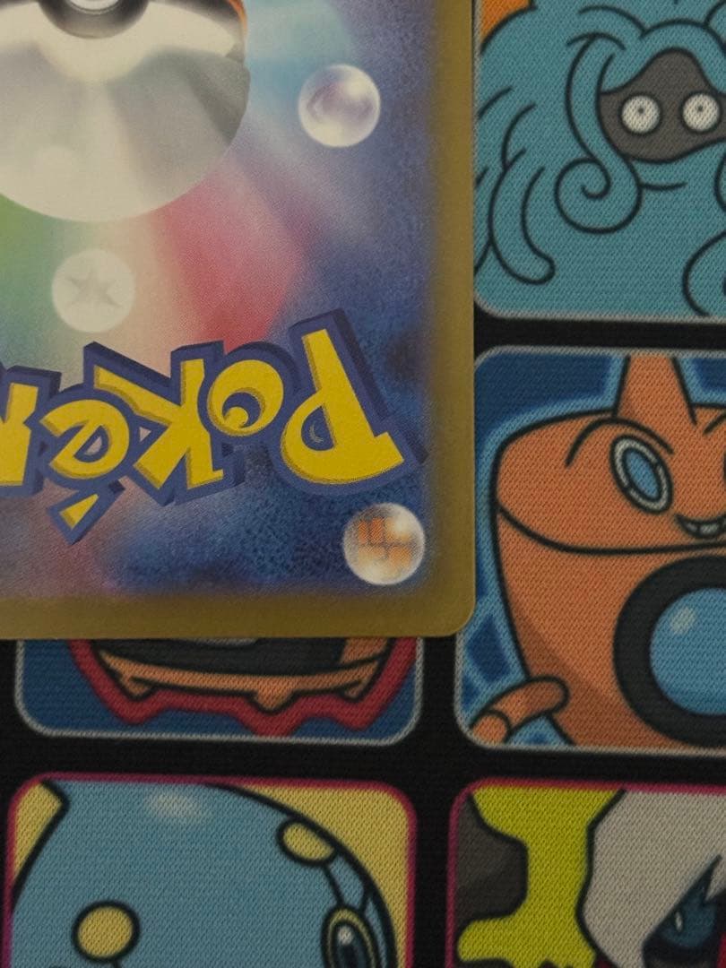 ポケモンカード　ポケカ　メイのはげまし SAR