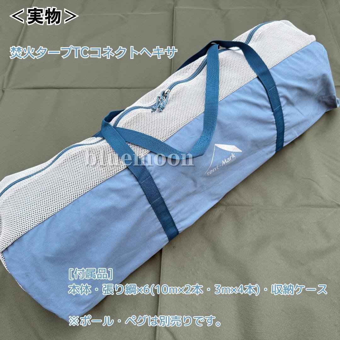 【新品】サーカスTC DX 別注EKAL（フルコンプ）テントフラップコネクト済み