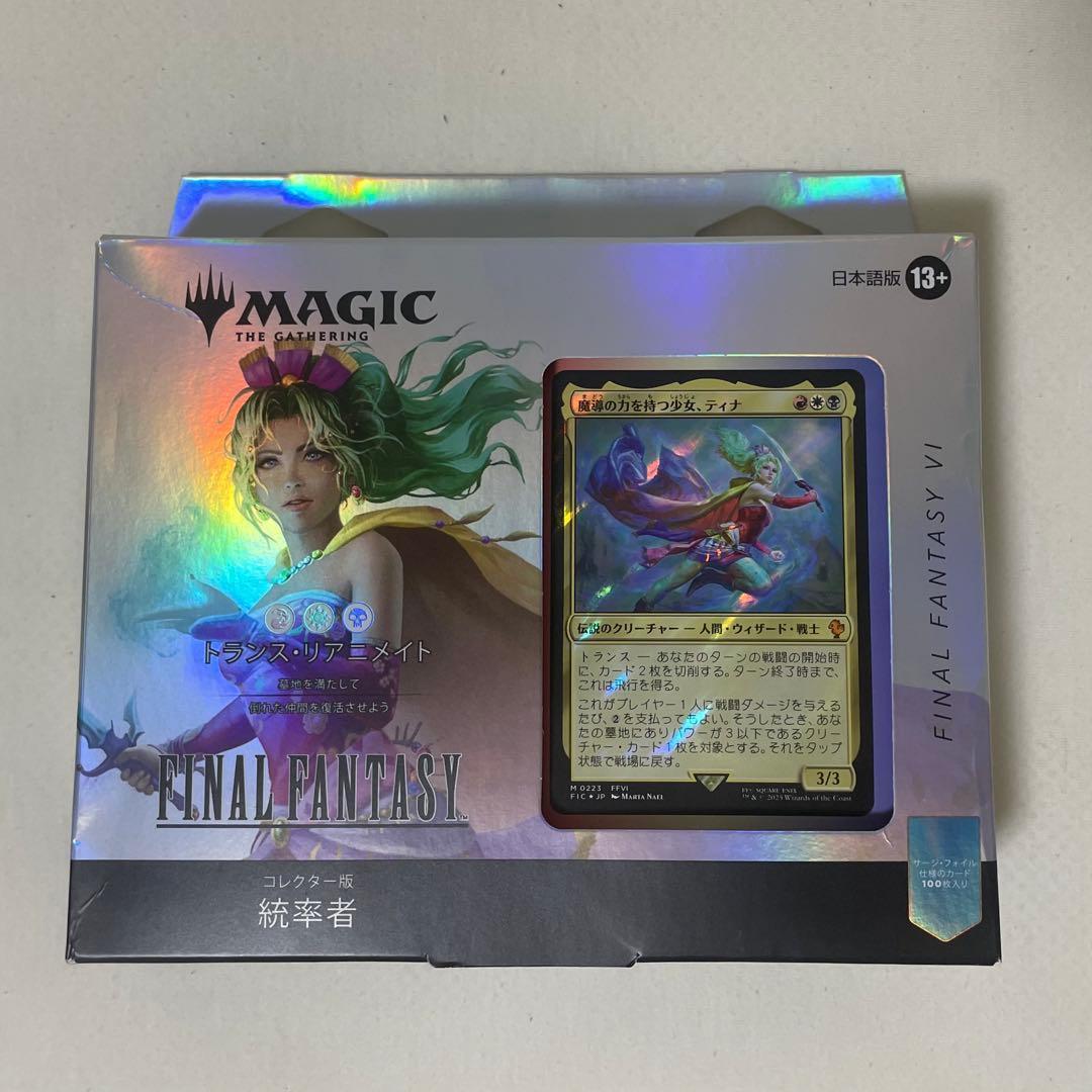 MTG コレクター版統率者 サイオンズ・スペル、トランス・リアニメイト