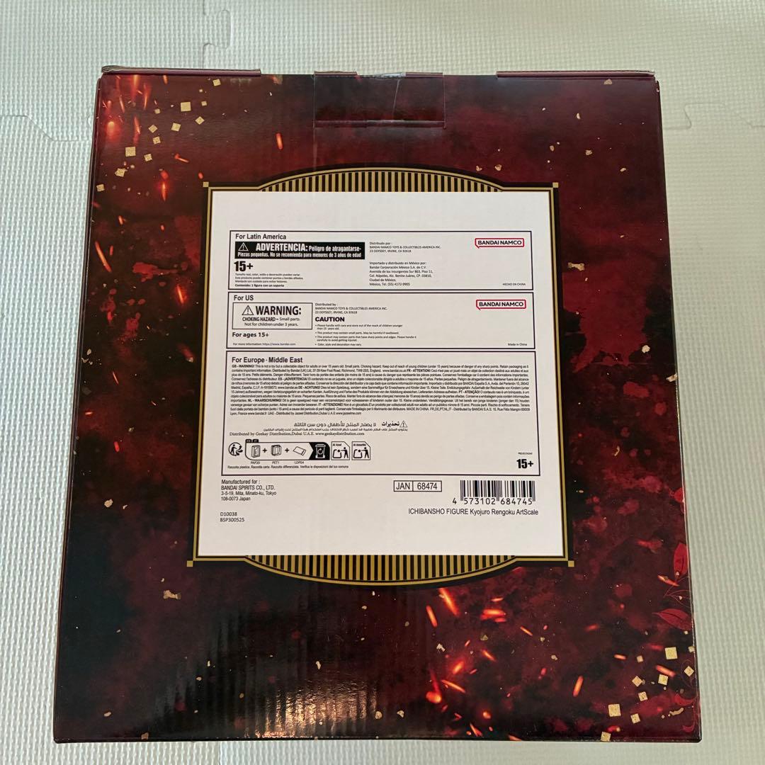 【新品】鬼滅の刃 一番将 煉獄杏寿郎 フィギュア 煉獄 バンダイ れんごく