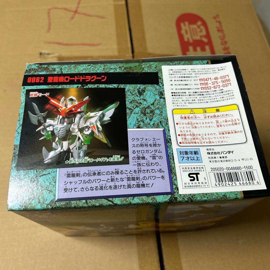 元祖SDガンダム 新SDガンダム外伝 黄金神話0062 聖龍機ロードドラグーン