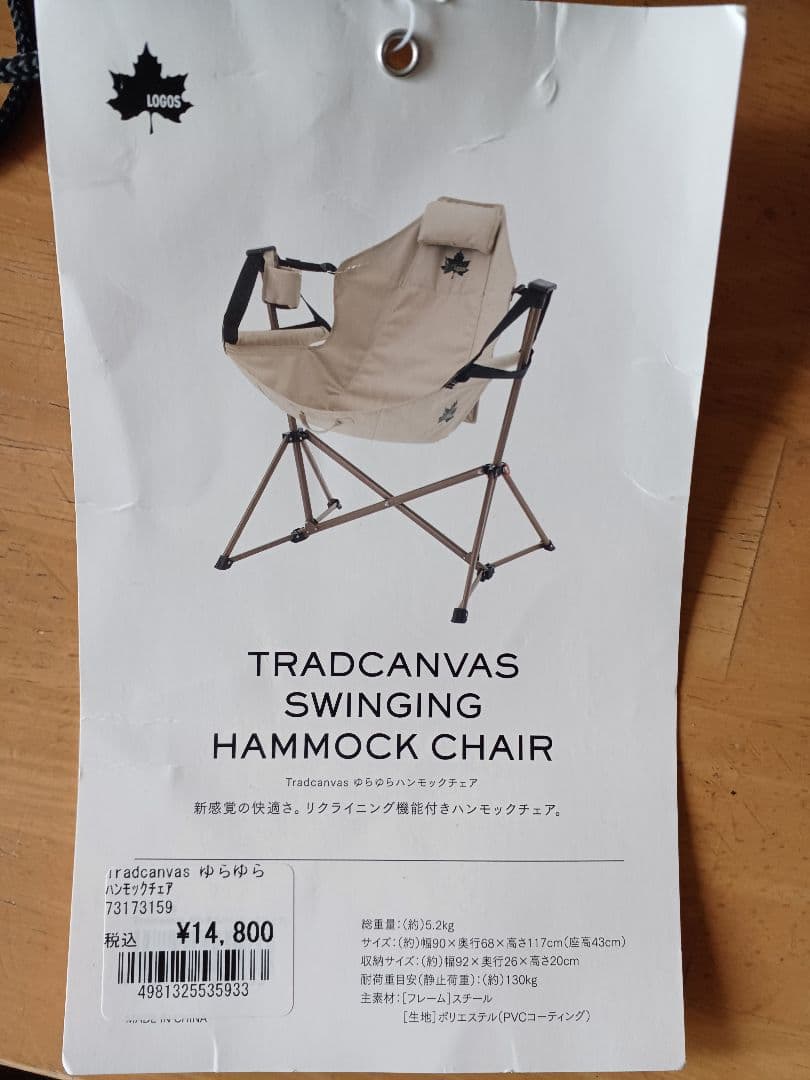 LOGOS アウトドアチェア ベージュ 収納バッグ付き　L