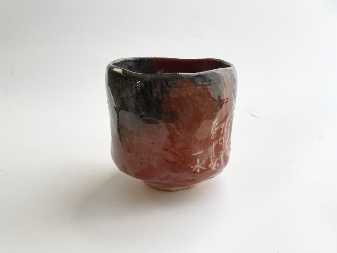 陶芸家　十二代　樂吉左衛門　弘入　鶴之画　赤筒茶碗　十五代識箱　共箱　赤楽茶碗