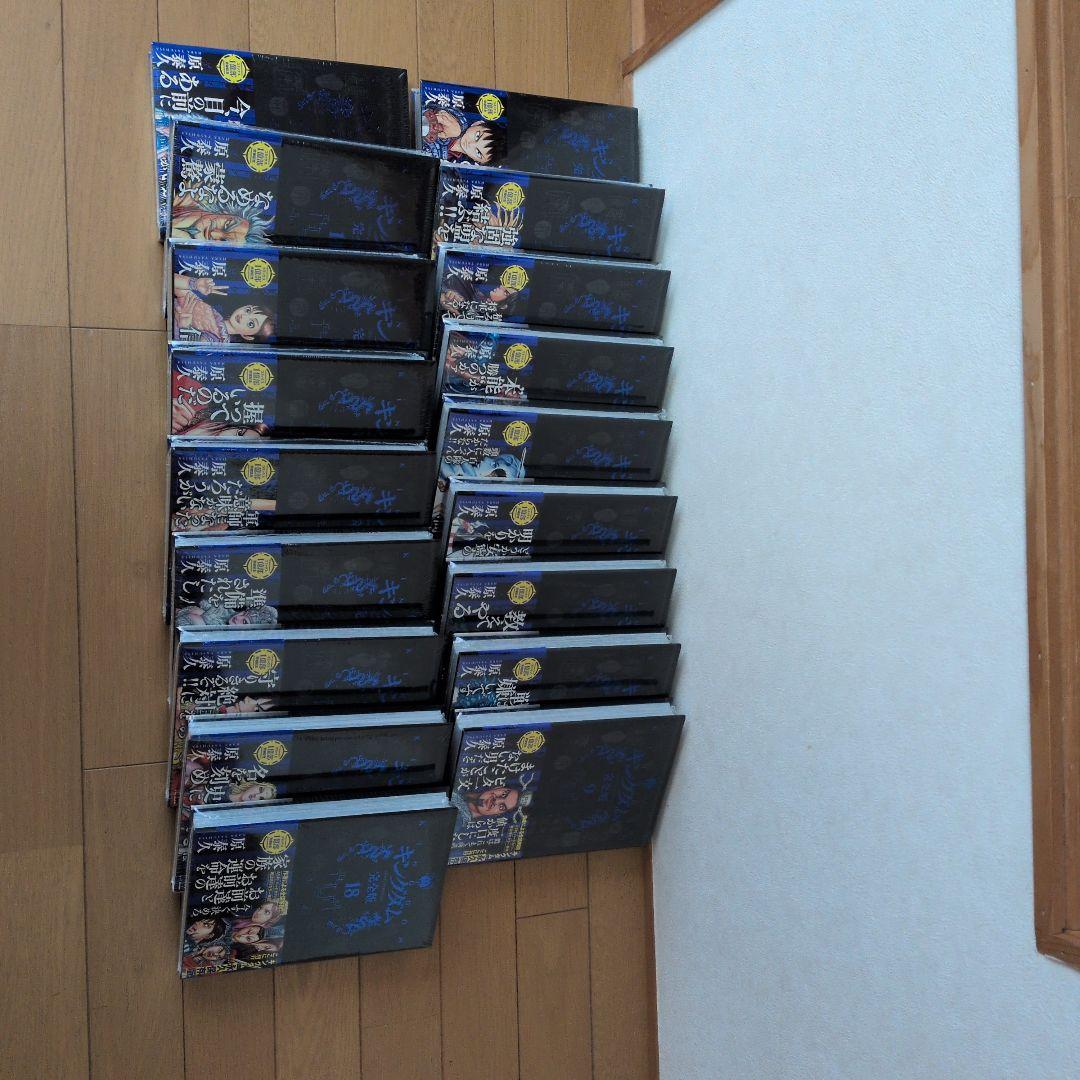 キングダム 完全版 1〜18