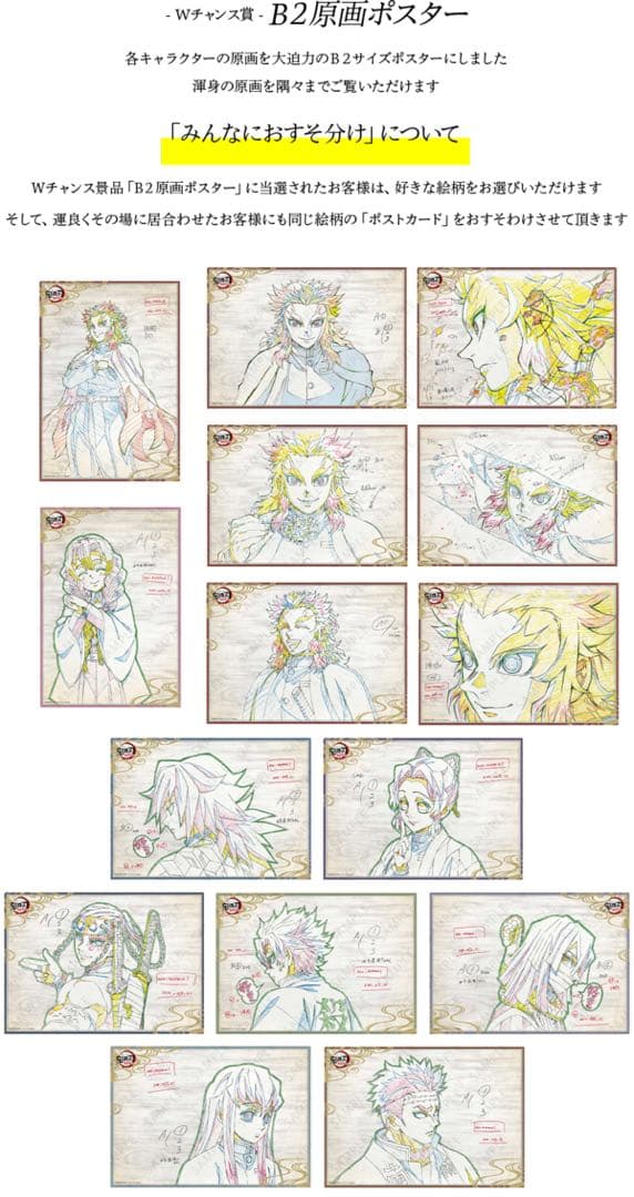 鬼滅の刃 ダイニング お楽しみくじ おすそ分けポストカード 甘露寺蜜璃 ⑤