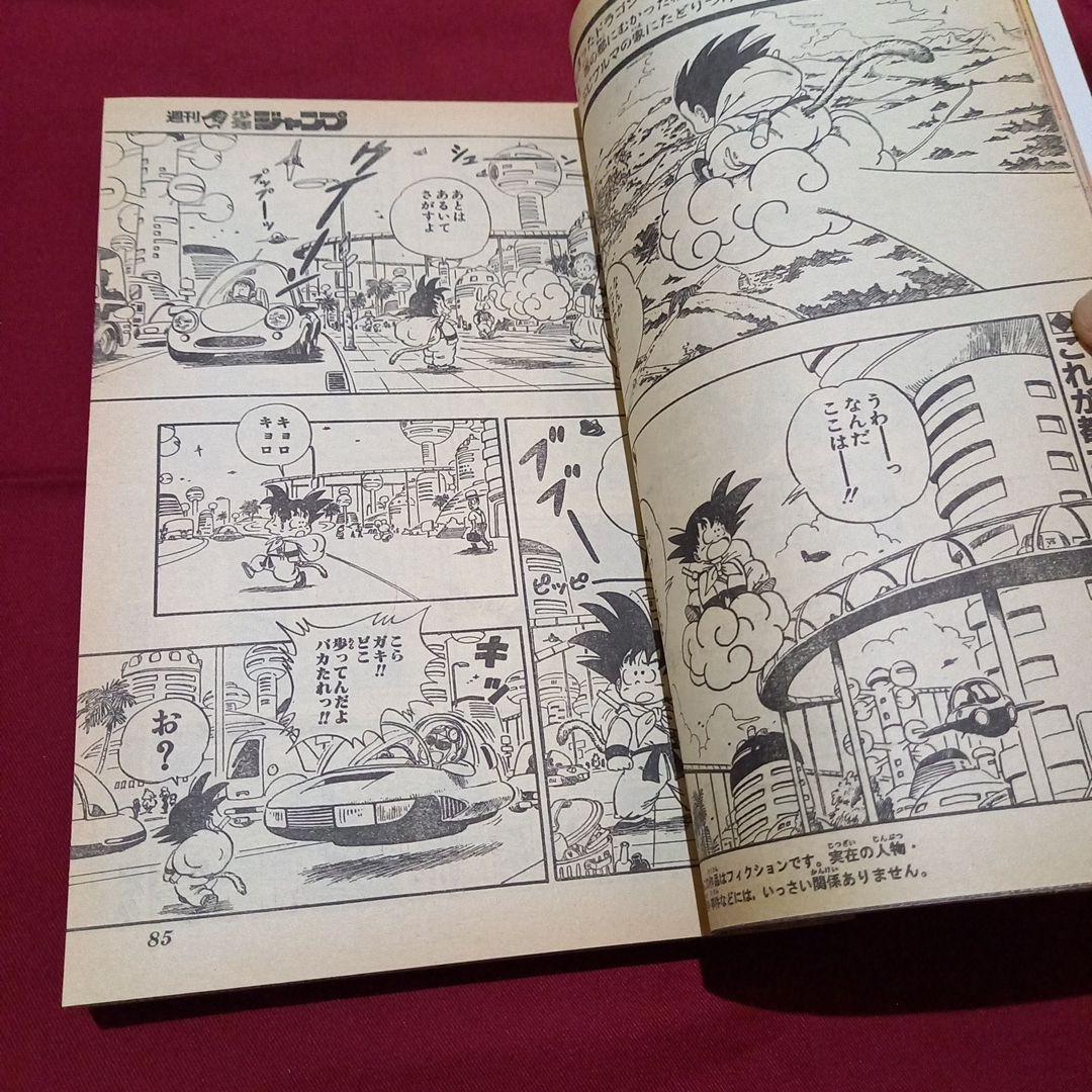 【当時物美品】週刊 少年 ジャンプ 1986年18号 漫画 アニメ