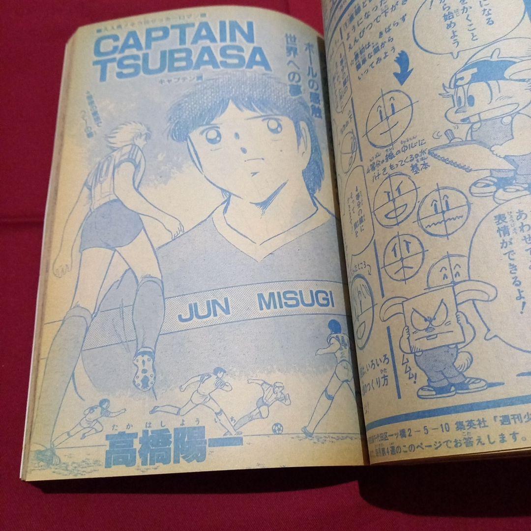 【当時物美品】週刊 少年 ジャンプ 1986年18号 漫画 アニメ