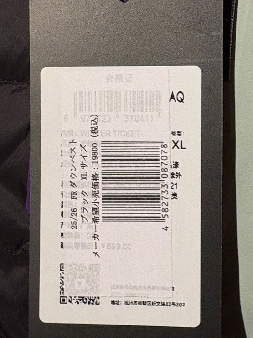 winter ticket ダウンベスト サイズXL 新品