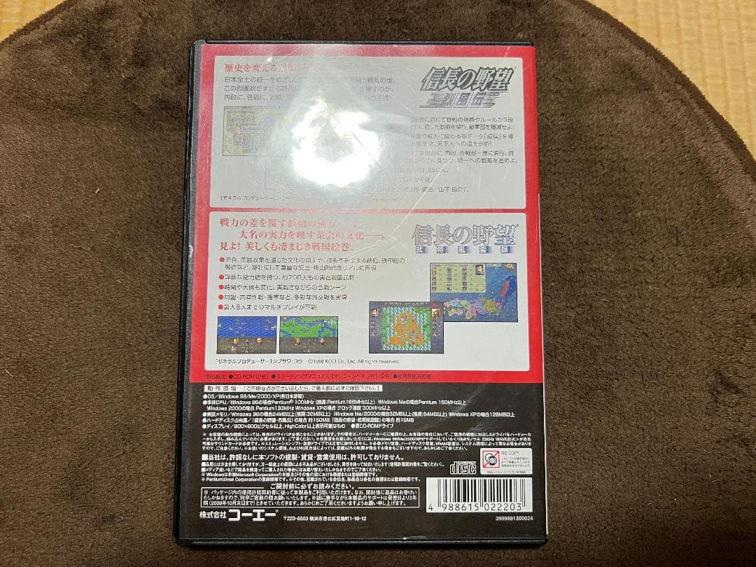 ツインキャンペーン 信長の野望・烈風伝&信長の野望・武将風雲録