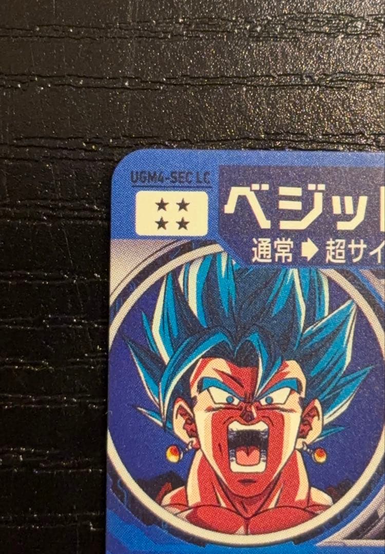 [美品] SDBH UGM4-SEC LC ベジット