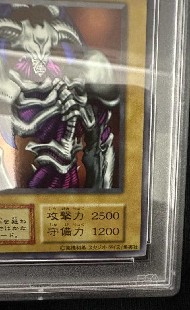 デーモンの召喚　初期ウルトラ　psa9 スタジオダイス版