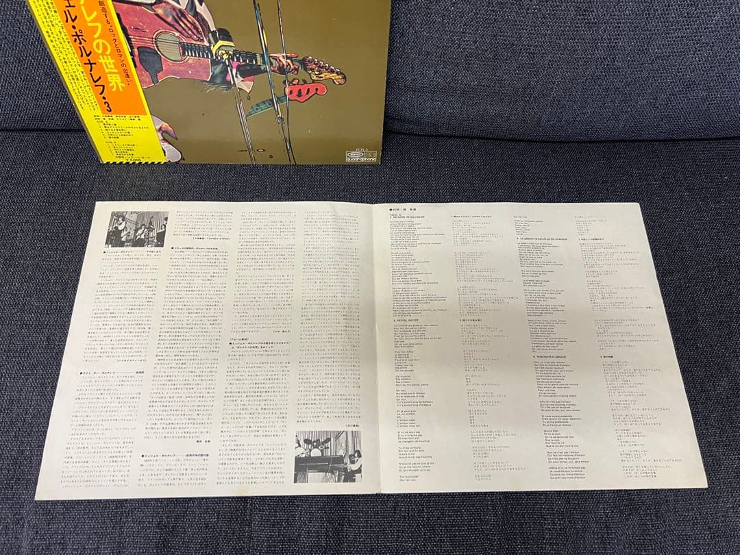 希少4ch盤 ミッシェル・ポルナレフ 帯付 LP洋楽ECPL-3 1972年