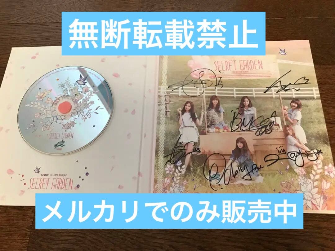 Apink 直筆サイン入り CD SECRET GARDEN 韓国 エーピンク