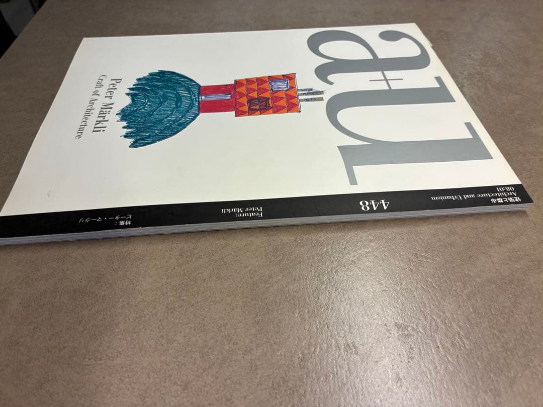 a+U 448 Peter Märkli