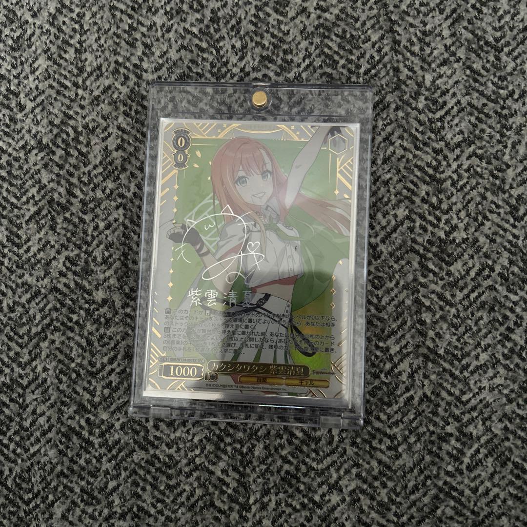 学園アイドルマスター　紫雲清夏　SEC 新品未使用品　カクシタワタシ