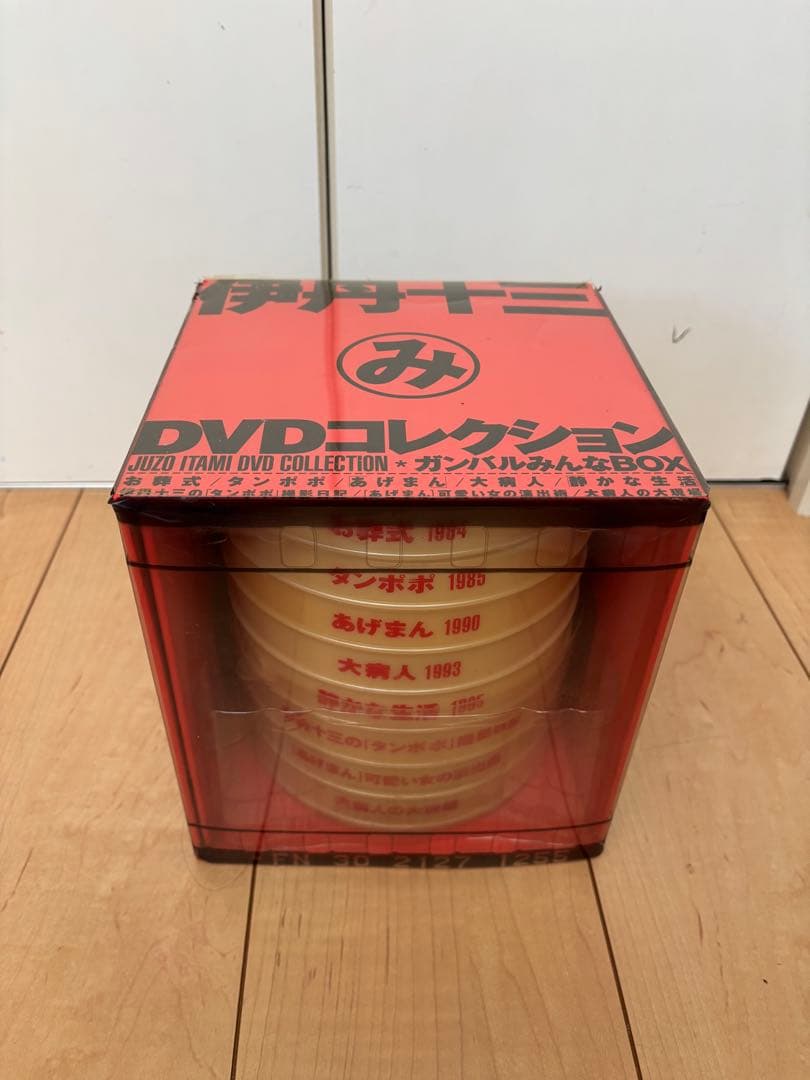 伊丹十三 DVDコレクション BOX セット ガンバルみんな たたかうオンナ