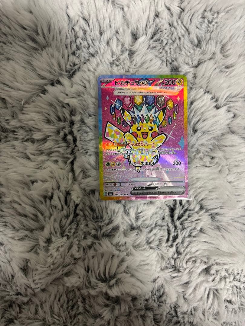 よ*ー様 ピカチュウex sar