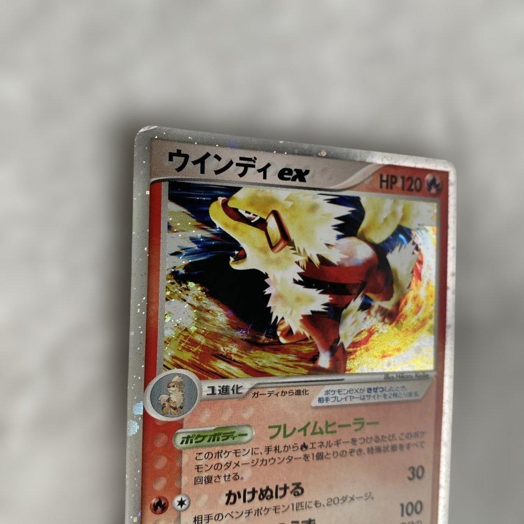 【ウインディex 】拡張パック まぼろしの森 016/086 1stエディション