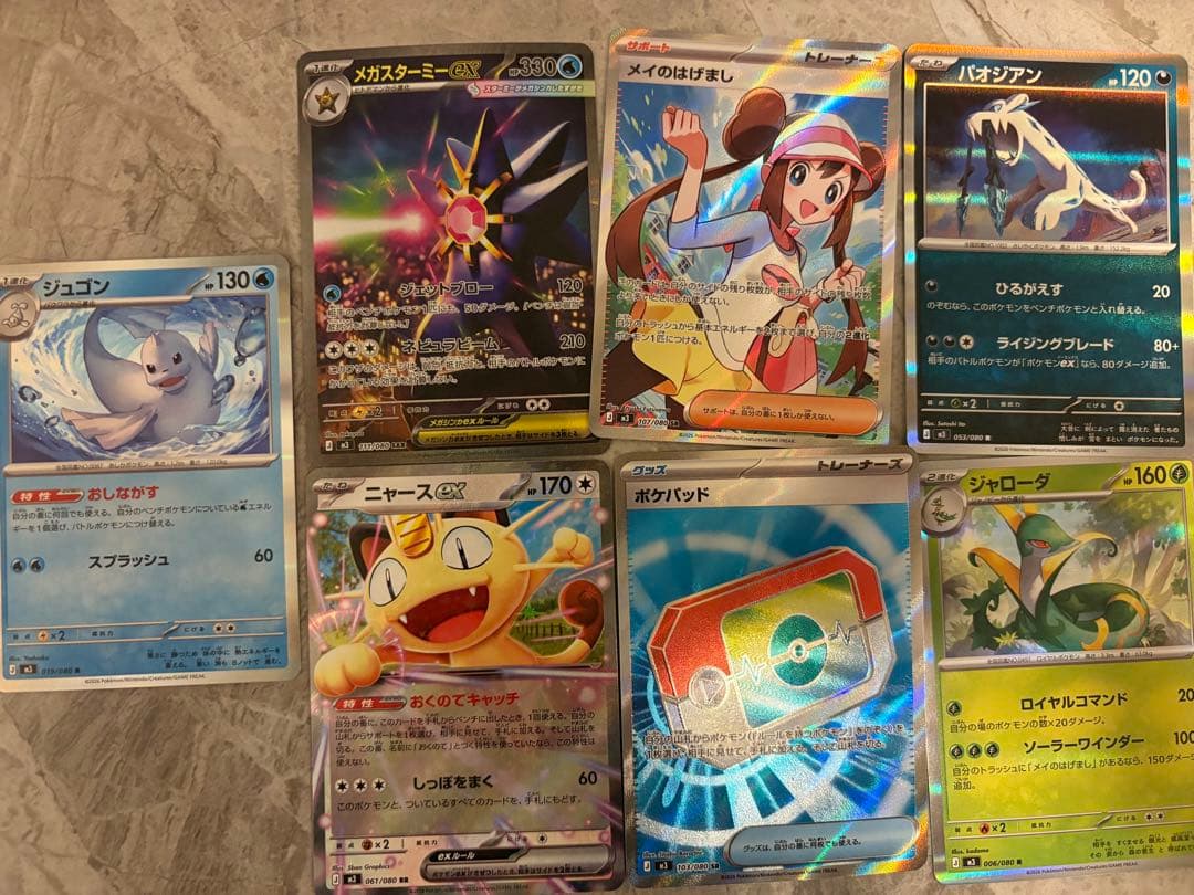 ポケモンカード ムニキスゼロ