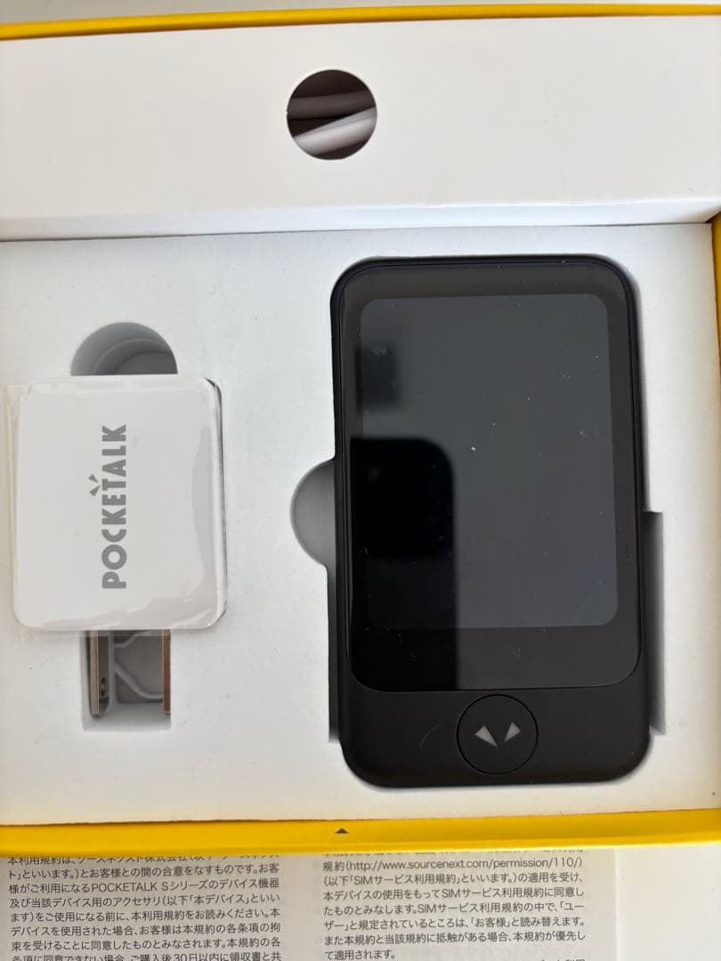 ポケトーク　s ソースネクスト