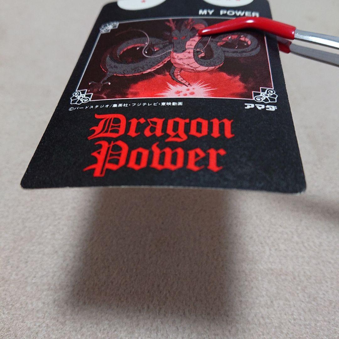 【レア物】ドラゴンボール カードダス アマダ R・R軍