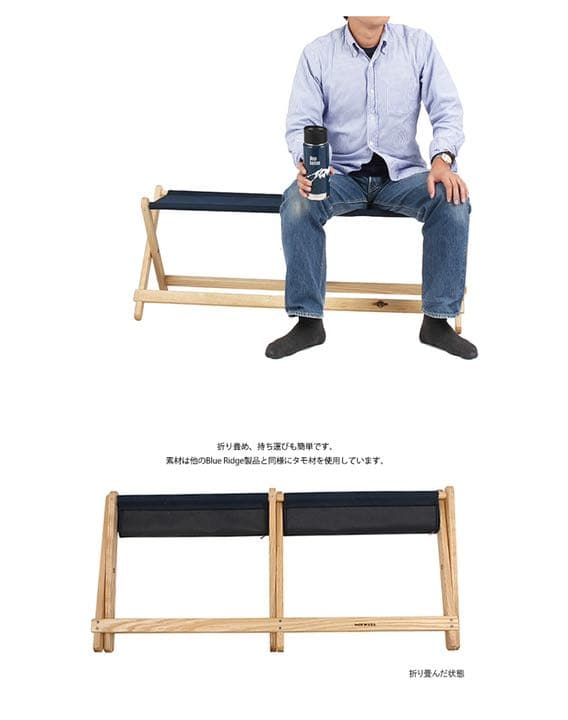 ブルーリッジチェアワークス ベンチ アウトドア キャンプ イス チェア
