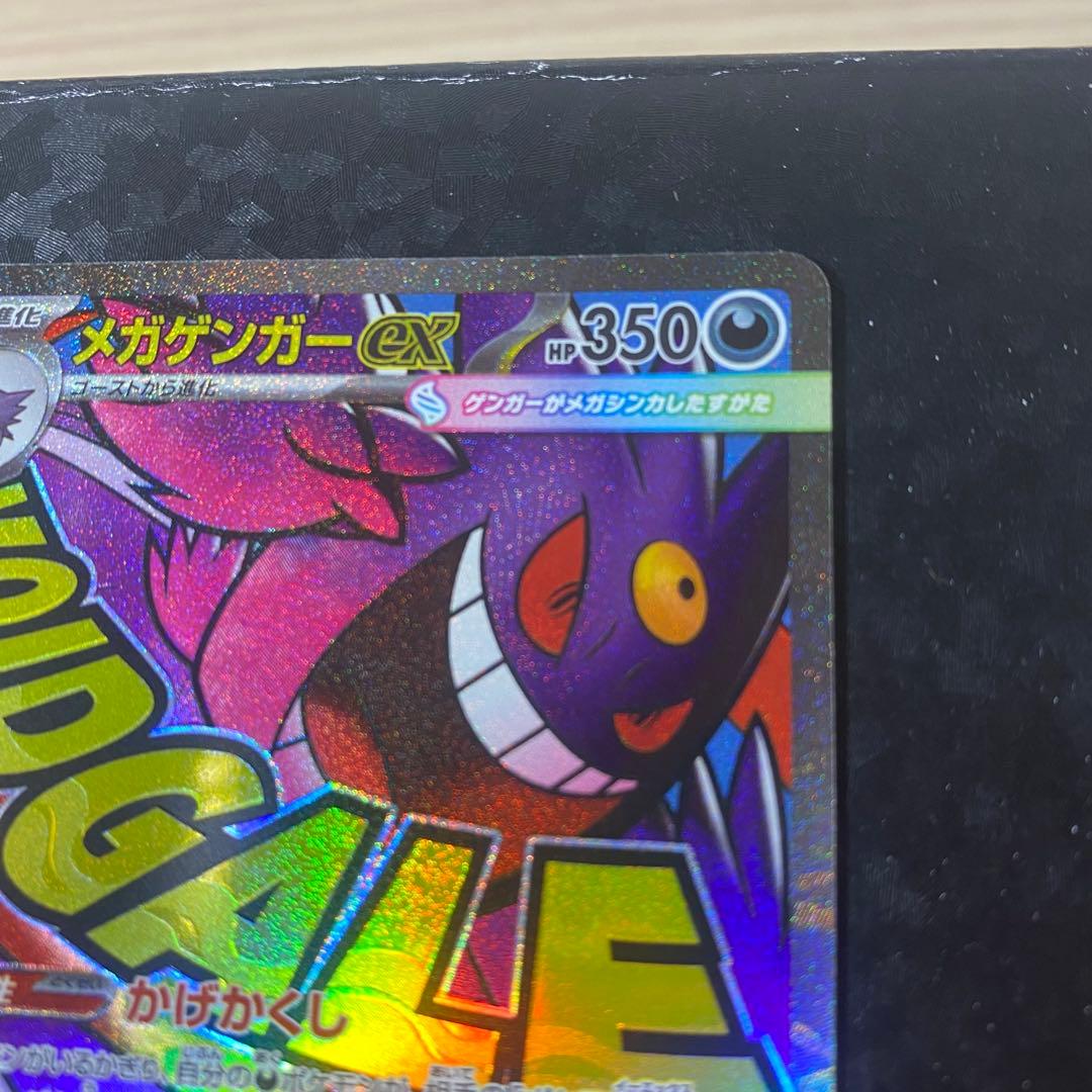 【中国語箔押しエラーカード】メガゲンガーEX MA 美品