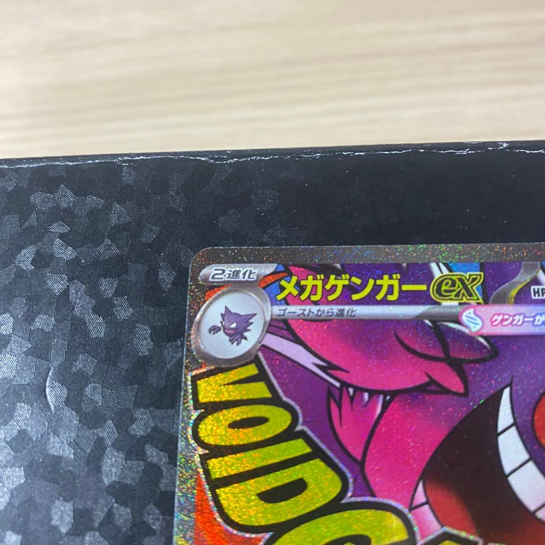 【中国語箔押しエラーカード】メガゲンガーEX MA 美品