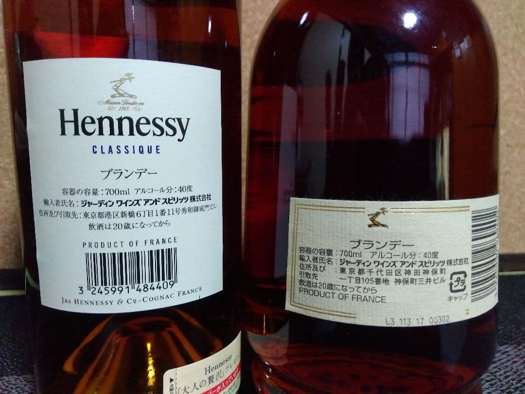 S*K様 ヘネシー クラシック & V.S.O.P プリヴィレッジ セット