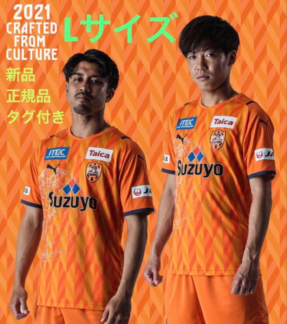 【新品未使用 タグ付き】清水エスパルス 2021年ユニフォーム Lサイズ