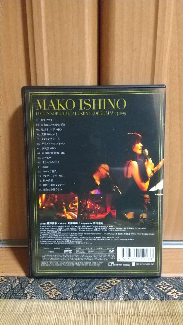石野真子/MAKO ISHINO LIVE IN KOBE THE CHICKE