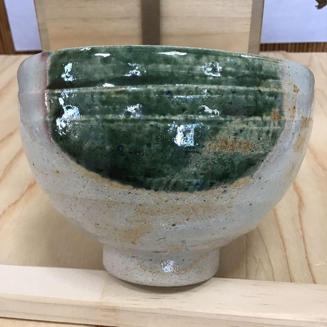 茶道具 茶碗 瀬戸織部  平成庚午年  拝土窯  水野古麦 造 共箱　N291C