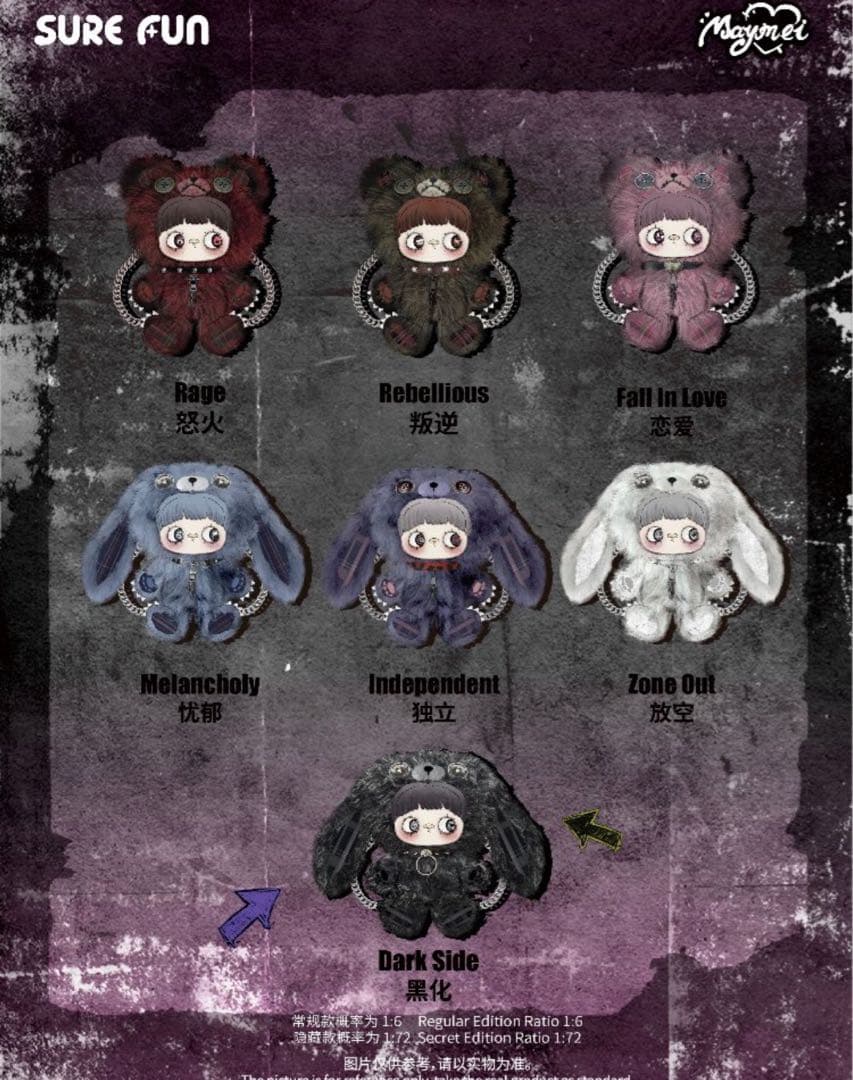 MayMei 霉霉 反逆ぬいぐるみシリーズ メイメイ 400％ 赤