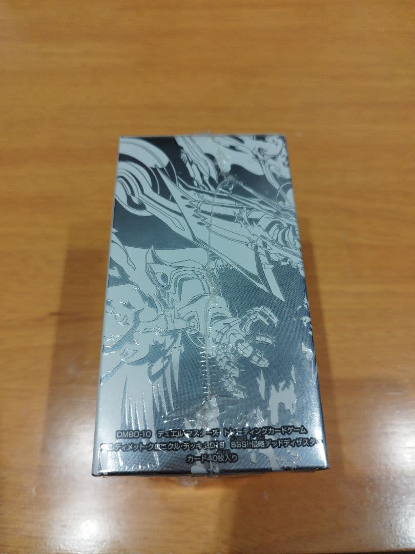 【美品】アルティメット・クロニクルデッキ SSS 侵略デッドディザスター