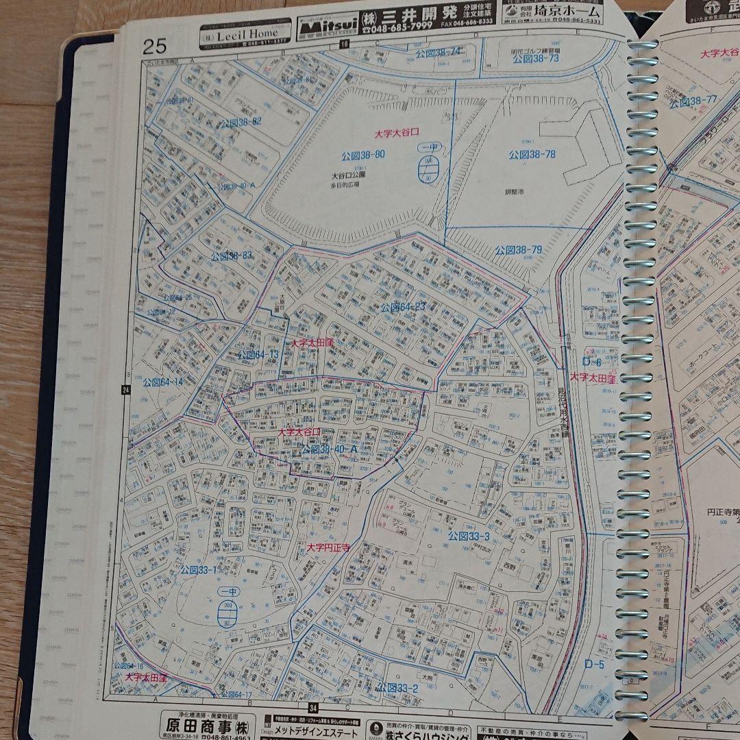 ブルーマップ さいたま市 南区