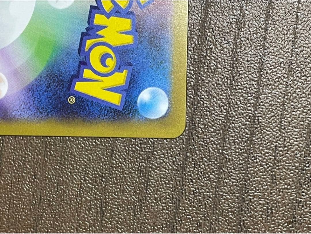 安心鑑定(極美品)メガリザードンXex SAR