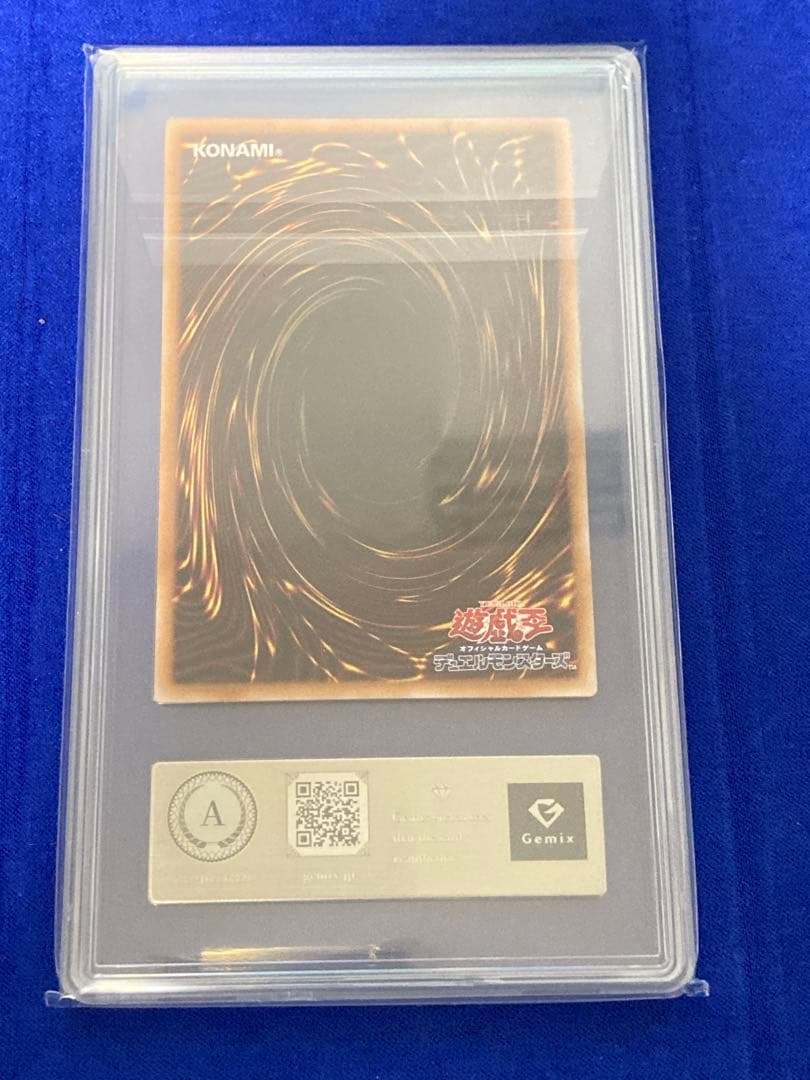 s*n様 【真贋鑑定】青眼の白龍 浮世絵 25thシークレット クオシク①