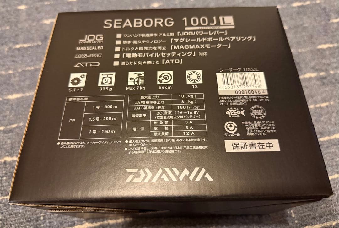 ダイワ シーボーグ100JL 電動リール