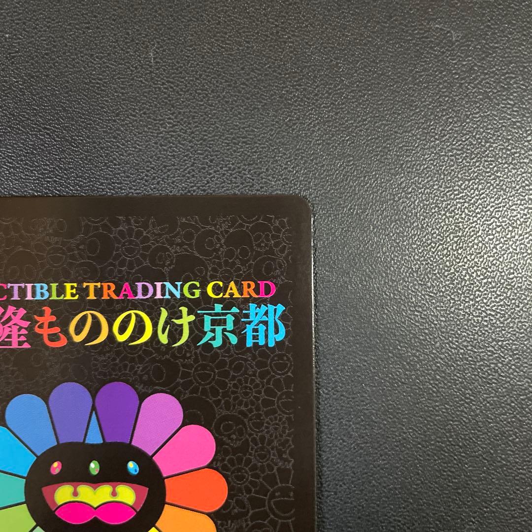 パンダの親子・村上隆　ふるさと納税限定カード・もののけ京都